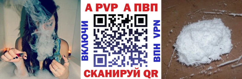 APVP Crystall  Чадан 