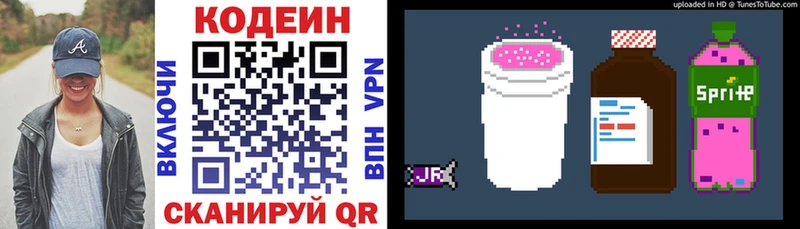 это какой сайт  Чадан  Кодеиновый сироп Lean напиток Lean (лин) 