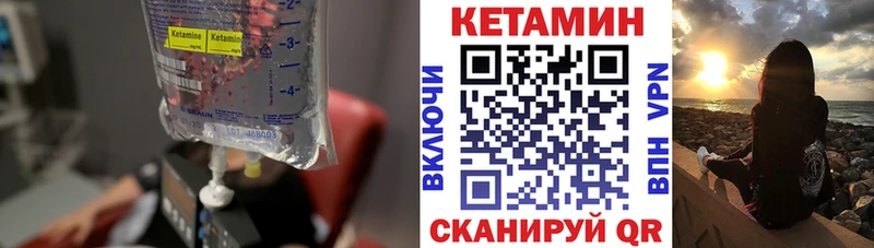 Кетамин VHQ  Чадан 