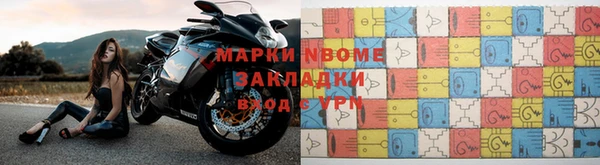 марки nbome Арсеньев