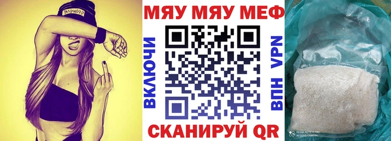 МЕФ  Чадан