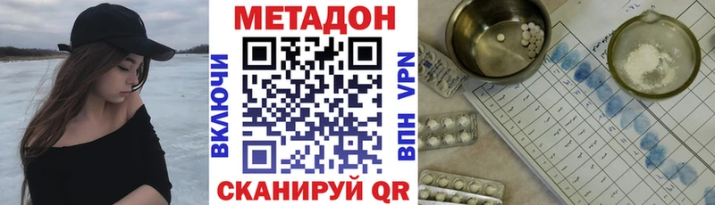 блэк спрут как зайти  Чадан  Метадон кристалл 